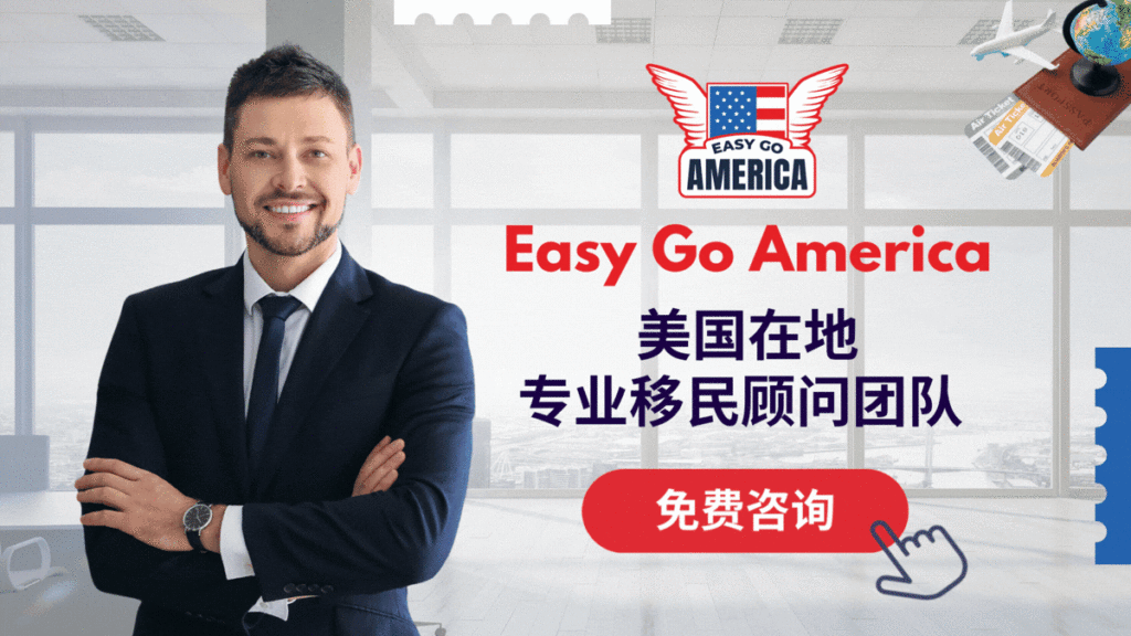 加密货币EB-5投资全攻略:如何利用虚拟资产成功办理美国移民?